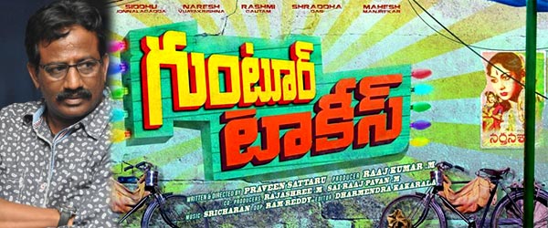 guntur talkies,sai korrapati  సాయిగారి చేతికి చిక్కిన గుంటూర్ టాకీసు!